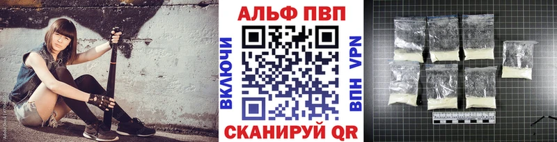 Alpha PVP мука  Купить закладки  Нововоронеж 