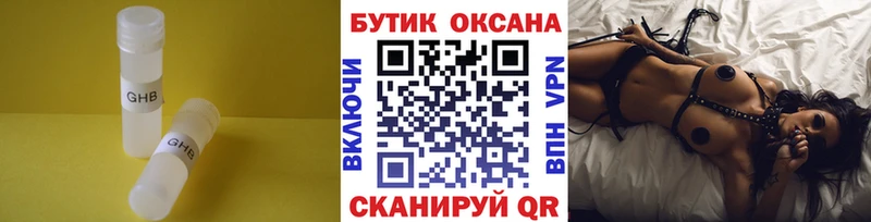 БУТИРАТ оксибутират  Купить  Нововоронеж 
