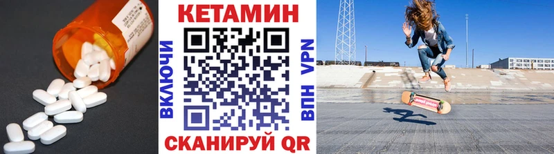 КЕТАМИН VHQ  Купить  Нововоронеж 
