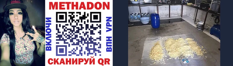 Метадон белоснежный  Купить  Нововоронеж 